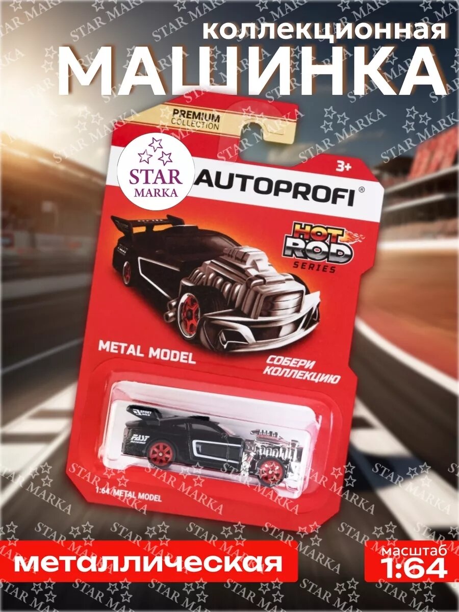 Машинка коллекционная