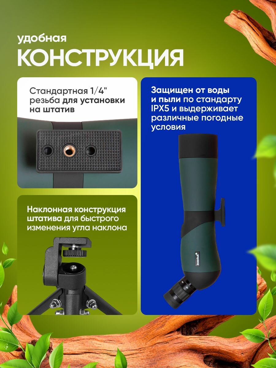 Зрительная труба Levenhuk Blaze BASE 60 универсальная для охоты и наблюдений — фото 1