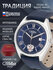 Часы наручные Слава Традиция 2583013/300-8215