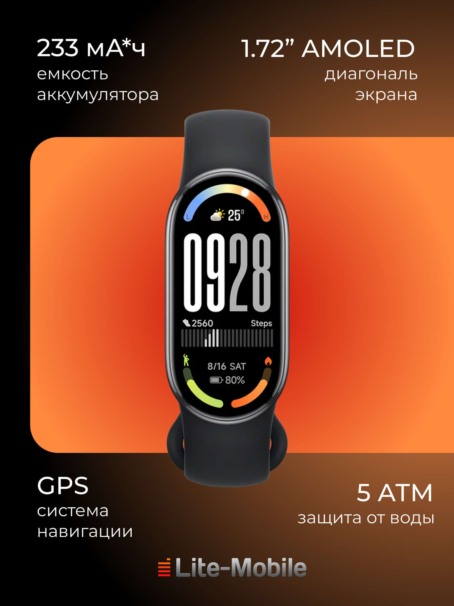 Фитнес-браслет Xiaomi "Smart Band 10", чёрный, AMOLED дисплей
