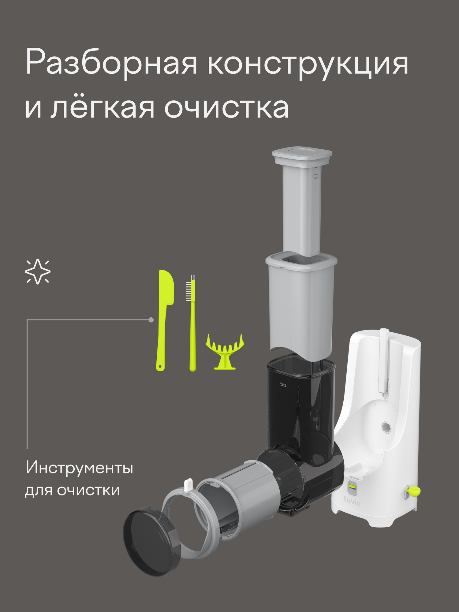 Овощерезка с насадкой для кубиков, соломки, тёркой, шинковкой Tuvio TFP01, белая — фото 11