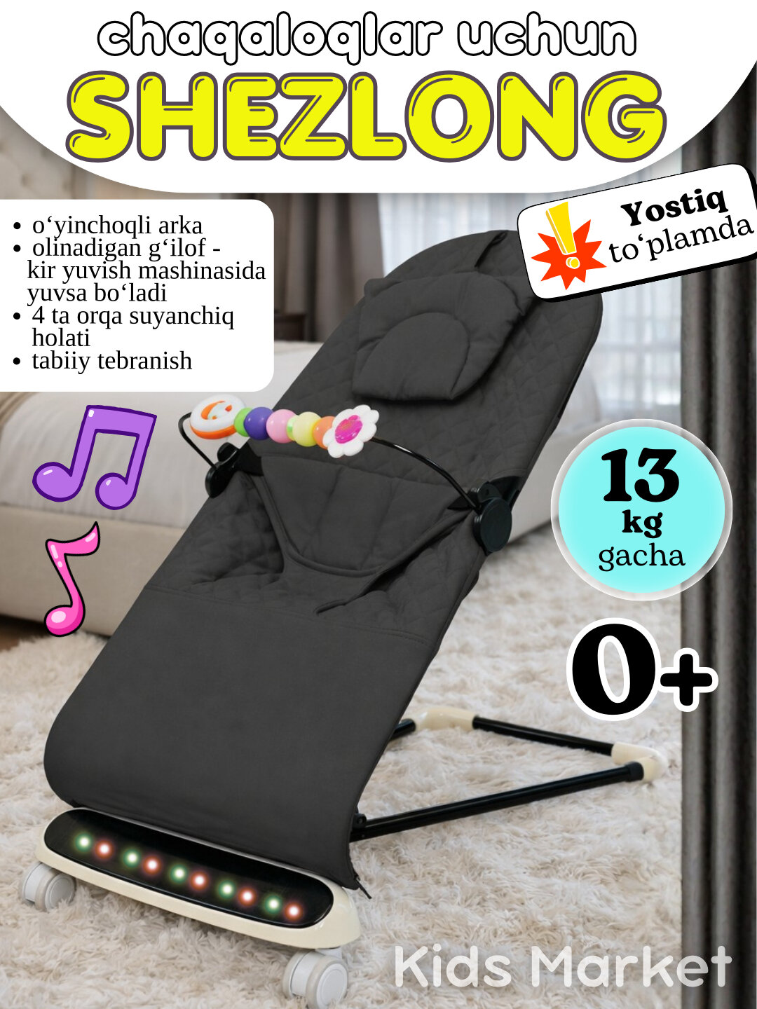 Детский шезлонг c игровой панелью, кресло-качалка, шезлонг для новорожденных