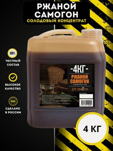 Изображение товара Солодовый концентрат Ржаной самогон Друг винокура