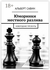 Юморинки местного разлива
