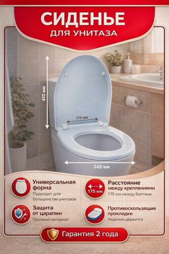 Изображение товара Крышка-сиденье для унитаза WIRQUIN для Sanita Идеал Виктория дюропласт c креплениями пластик
