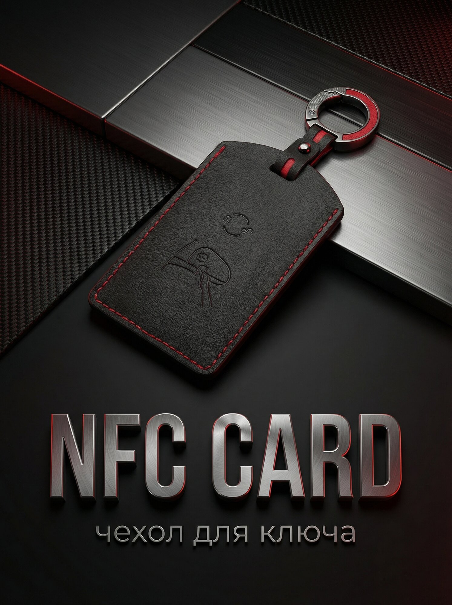 Чехлы для ключей BYD ZEEKR NFC CARD DONGFENG CHERY AITO LIXIANG DEEPAL KIA
