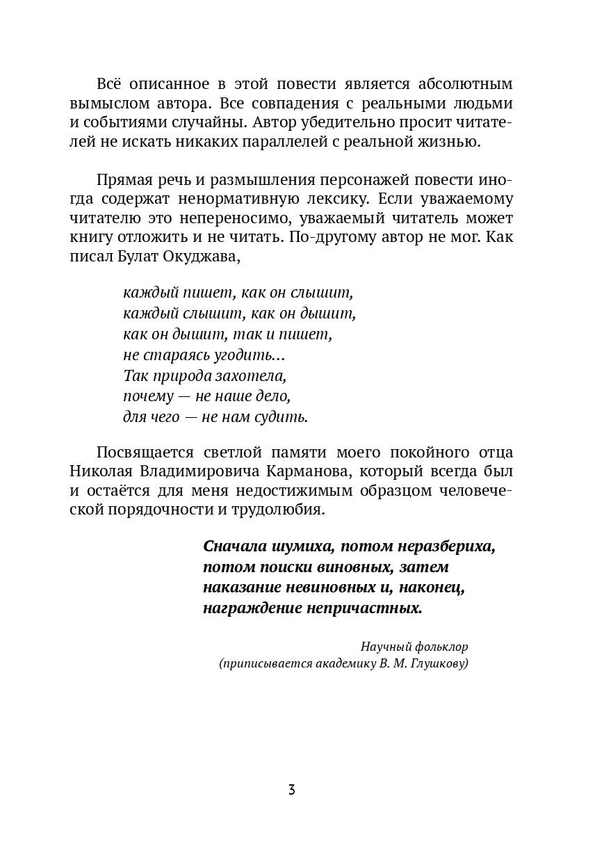 Нацпроект — фото 1