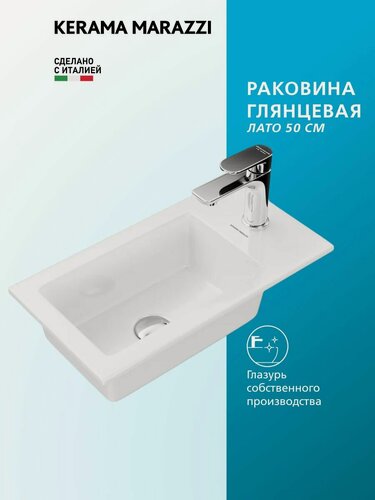 Изображение товара Раковина KERAMA MARAZZI лато встраиваемая сверху, 50 см, белая глянцевая, LA. wb.50