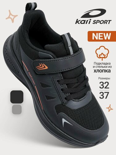 Изображение товара Кроссовки Кроссовки для мальчика kari размер 30 цвет черный