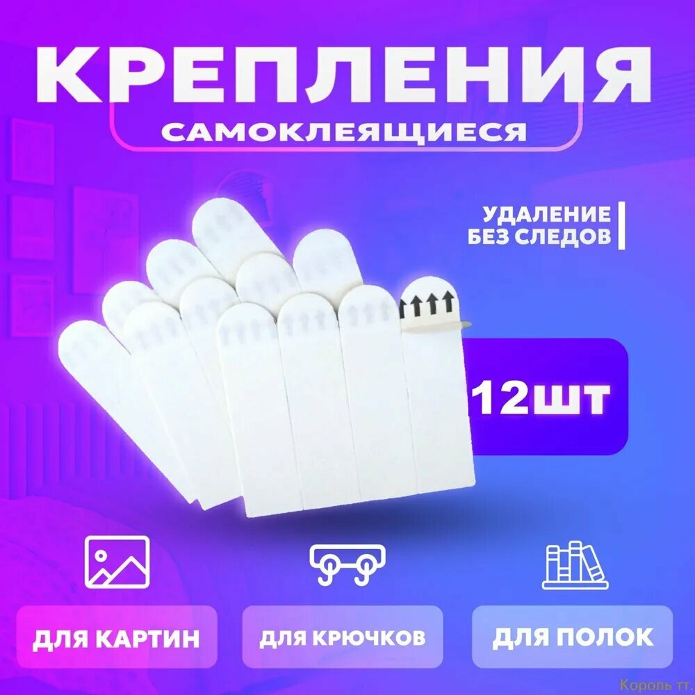 Крепление для картин, 12 шт