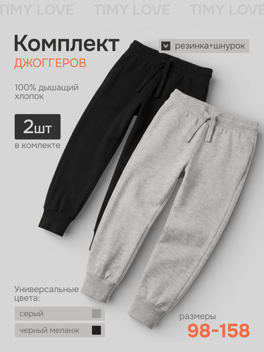 Изображение товара Брюки школьные Базовая