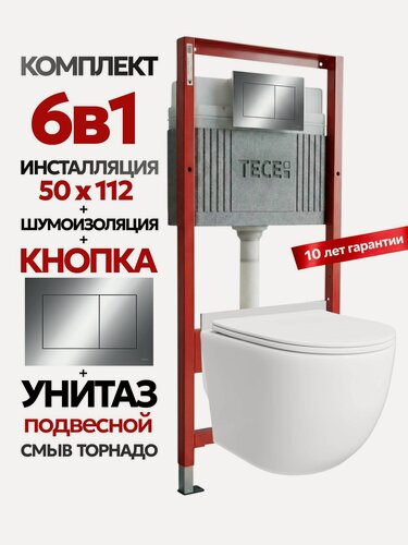 Изображение товара Комплект: Инсталляция TECE Base 2.0 9400412+Кнопка хром+Stella T JK1121064 белый унитаз, смыв торнадо