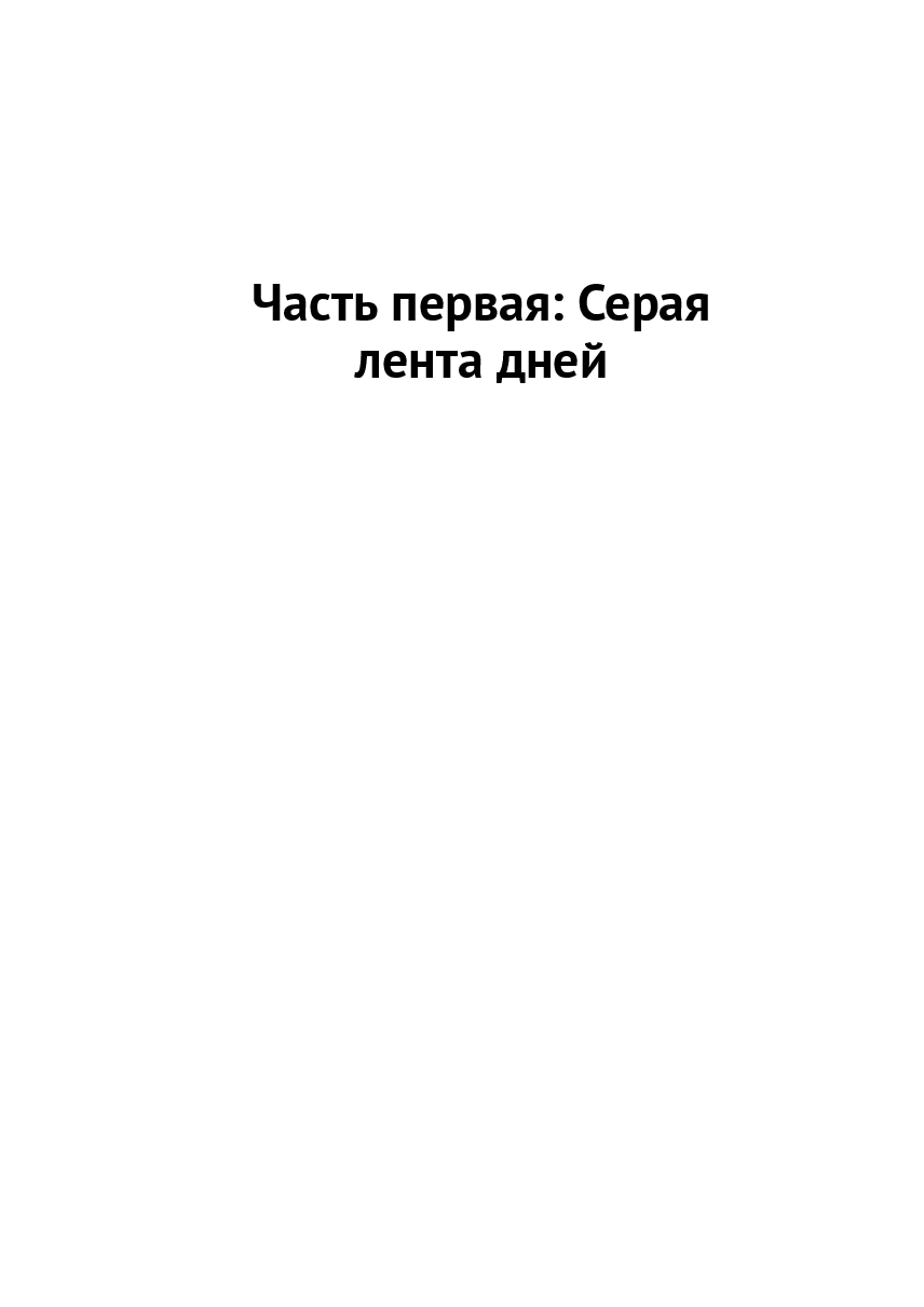 Город семи округов — фото 1