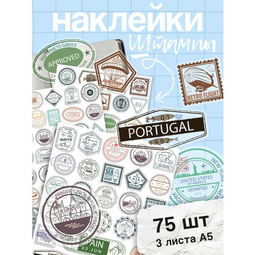 Набор наклеек Stick to Stick 