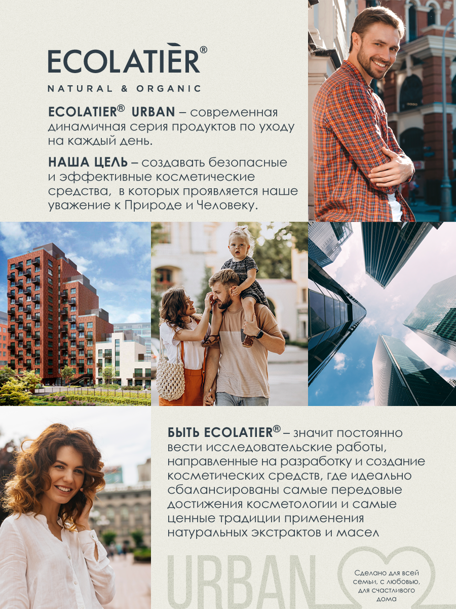 Шампунь ECOLATIER Urban, объем и сила, протеины и алоэ вера, 600мл — фото 8