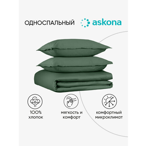 Постельное белье Askona (Аскона) Lite Home (односп) Хвойный