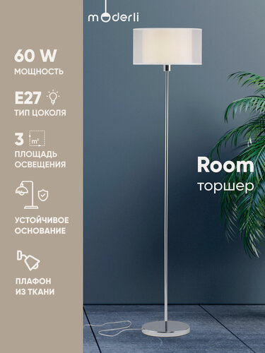 Изображение товара Торшер Moderli V10499-1F Massa, высота 156 см, цоколь E27, 60 Вт