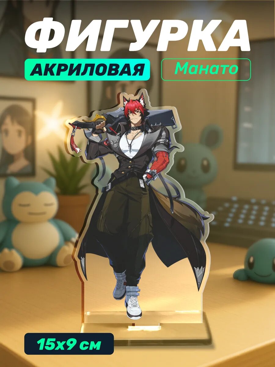 Акриловая фигурка Zenless Zone Zero Комано Манато