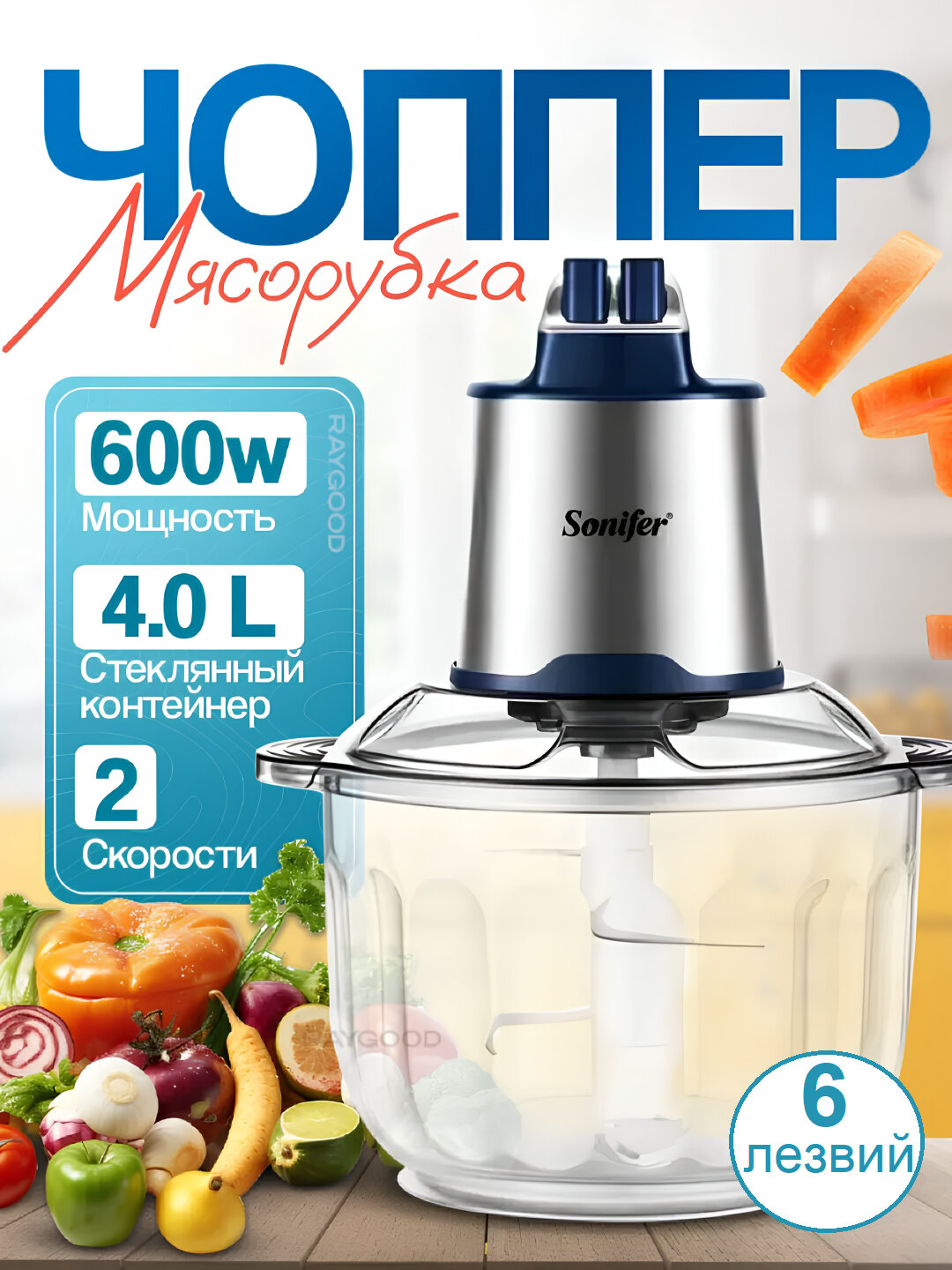 Электрическая кухонная мельница