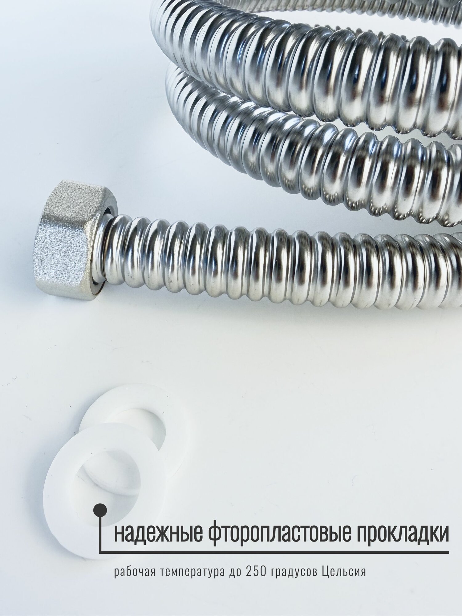 1", 2,5 м. Гибкая подводка для воды для погружного насоса из нержавеющей стали SS304 STACORT NT-1"-2500 Г-Г (никель, гайка-гайка, 2500 мм) — фото 1