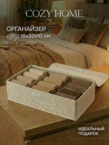 Изображение товара Органайзер "Лиотта/Liotta"16х32х10 см, цв. бежевый, полиэстер/полипропилен, складной, на 8 отделен ий