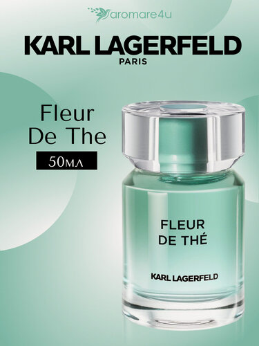 Изображение товара Духи женские. Парфюмерная вода Karl Lagerfeld Fleur De The. Карл Лагерфельд Флер Де Зе. Для женщин. 50мл.