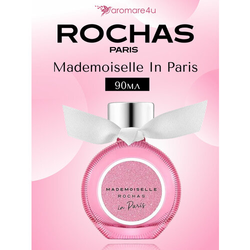 фото Духи женские. парфюмерная вода rochas mademoiselle in paris. роша мадмуазель ин париж. для женщин. 90мл.