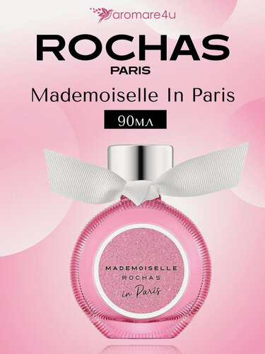 Изображение товара Духи женские. Парфюмерная вода Rochas Mademoiselle In Paris. Роша Мадмуазель ин Париж. Для женщин. 90мл.