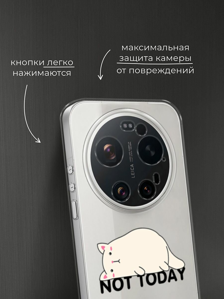 Чехол на Xiaomi 17 Ultra / Сяоми 17 Ультра с принтом Cat not today, прозрачный — фото 1