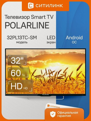 Изображение товара Телевизор PolarLine 32PL13TC-SM 32" LED, HD, черный, смарт ТВ, Android