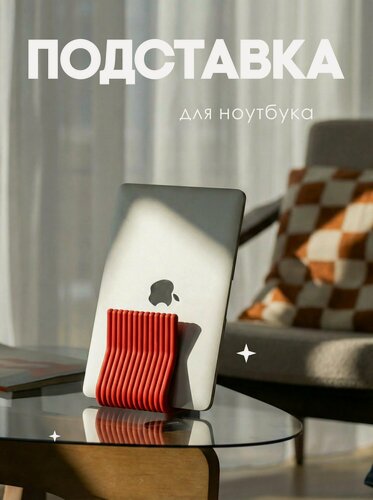 Изображение товара Вертикальная подставка для ноутбука / дофаминовый декор