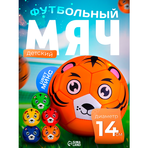 Мяч футбольный, р. 2 (EVA, PVC камера, машинная сшивка), микс