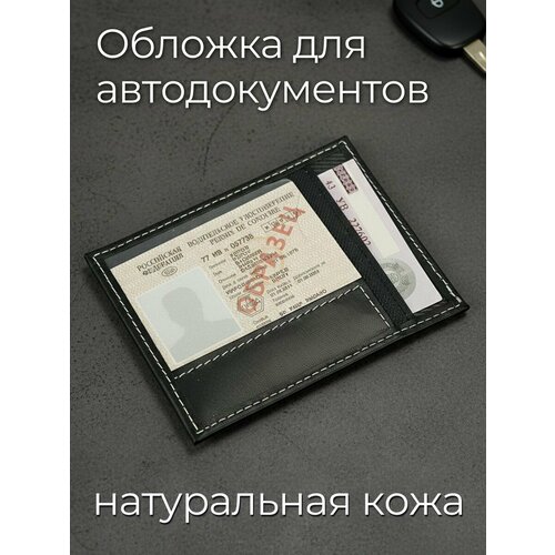 фото Обложка для автодокументов corium, черный