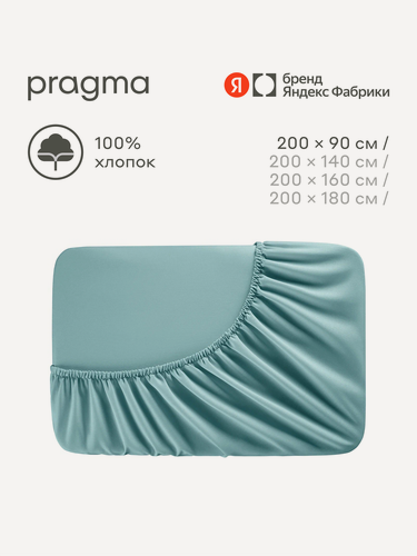 Изображение товара Простыня на резинке 90*200 см Pragma Erneby, хлопок 100%, бирюзовый