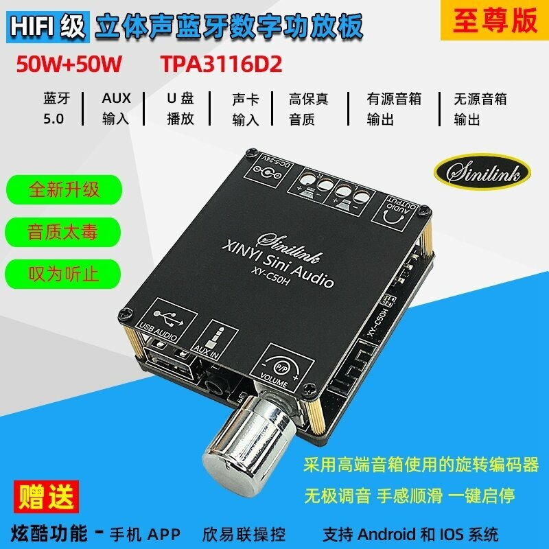 Модуль цифрового усилителя стереофонического звука Xinyi HIFI-класса с Bluetooth TPA3116 XY-C50H 50Вт*2