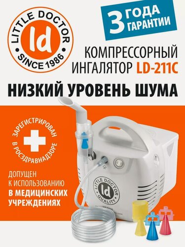 Изображение товара Ингалятор небулайзер компрессорный портативный Little Doctor LD-211 C