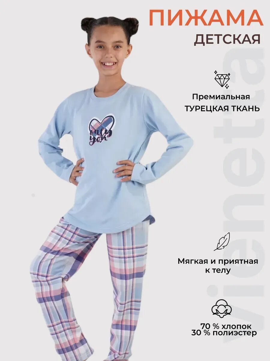 Комплект