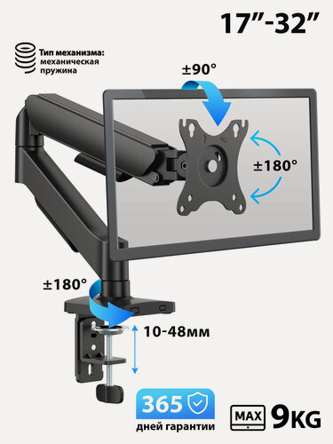 Изображение товара Кронштейн для монитора настольный Godoo 17"-32" дюймов GD97-C012E