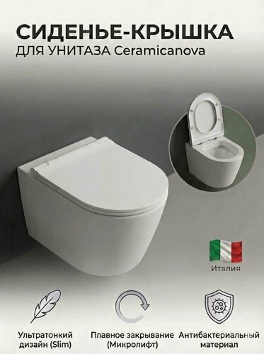 Изображение товара Крышка-сиденье для унитаза Ceramicanova K-3011, дюропласт, микролифт, белая