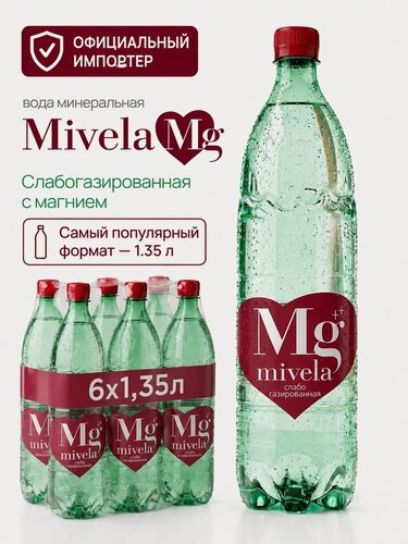 Изображение товара Mivela минеральная вода слабогазированная 1,35л х 6 бутылок магниевая
