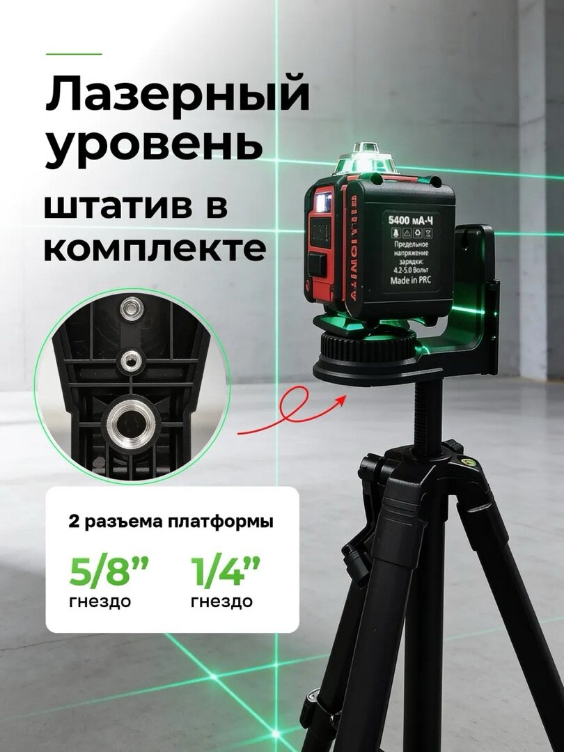Лазерный уровень строительный 4d 360 нивелир 16 линий, красный — фото 1
