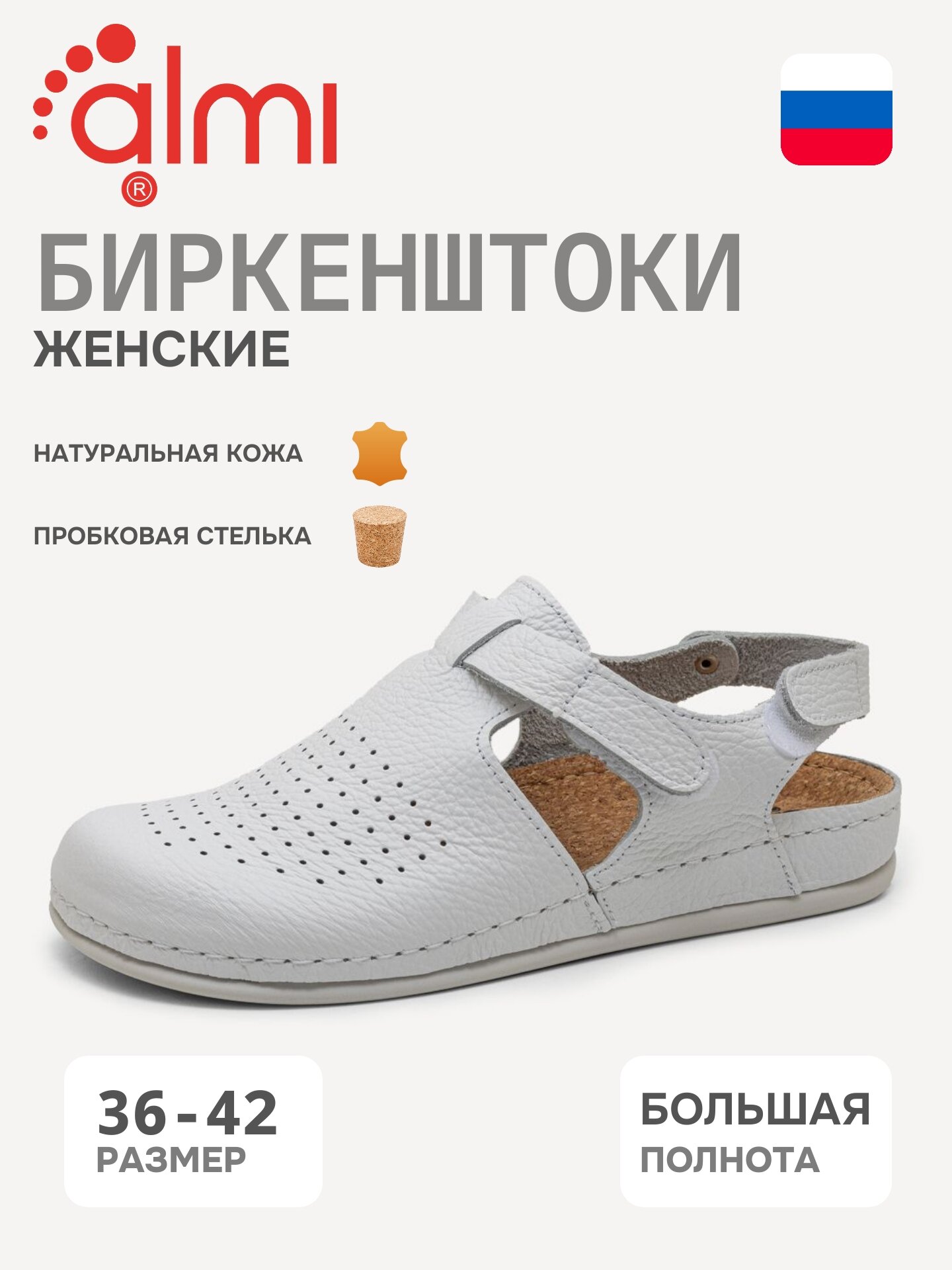 Сандалии