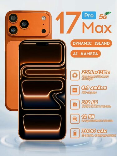 Изображение товара Смартфон W & O 17 Pro Max, Android 15 ,12 ГБ+512 ГБ, nano SIM, 6.9" ,7000 мАч