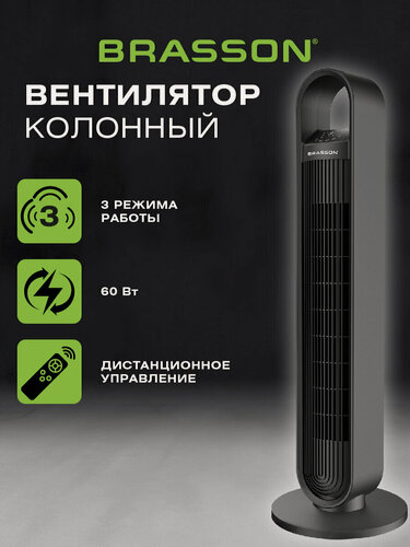 Изображение товара Вентилятор напольный колонный, охладитель воздуха для дома и офиса бесшумный, 3 скорости, пульт ДУ, Brasson, 457788