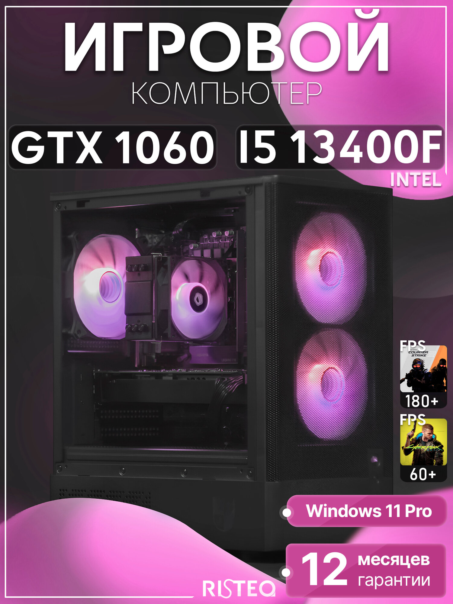 Игровой компьютер Core i5 13400F, GTX 1060 6GB, SSD 1TB, 32GB DDR4, БП 500W, White Basic Aqua