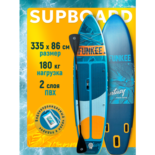 Сапборд Funkee 335х86 см надувной двухслойный, с веслом, карго 6 колец, 3 плавника, синий