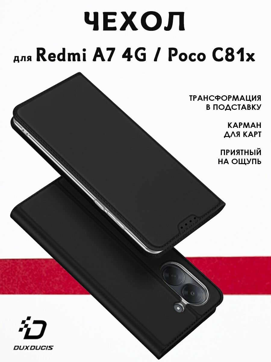 Чехол для Xiaomi Redmi A7 4G / Poco C81x, книжка, Dux Ducis, черный