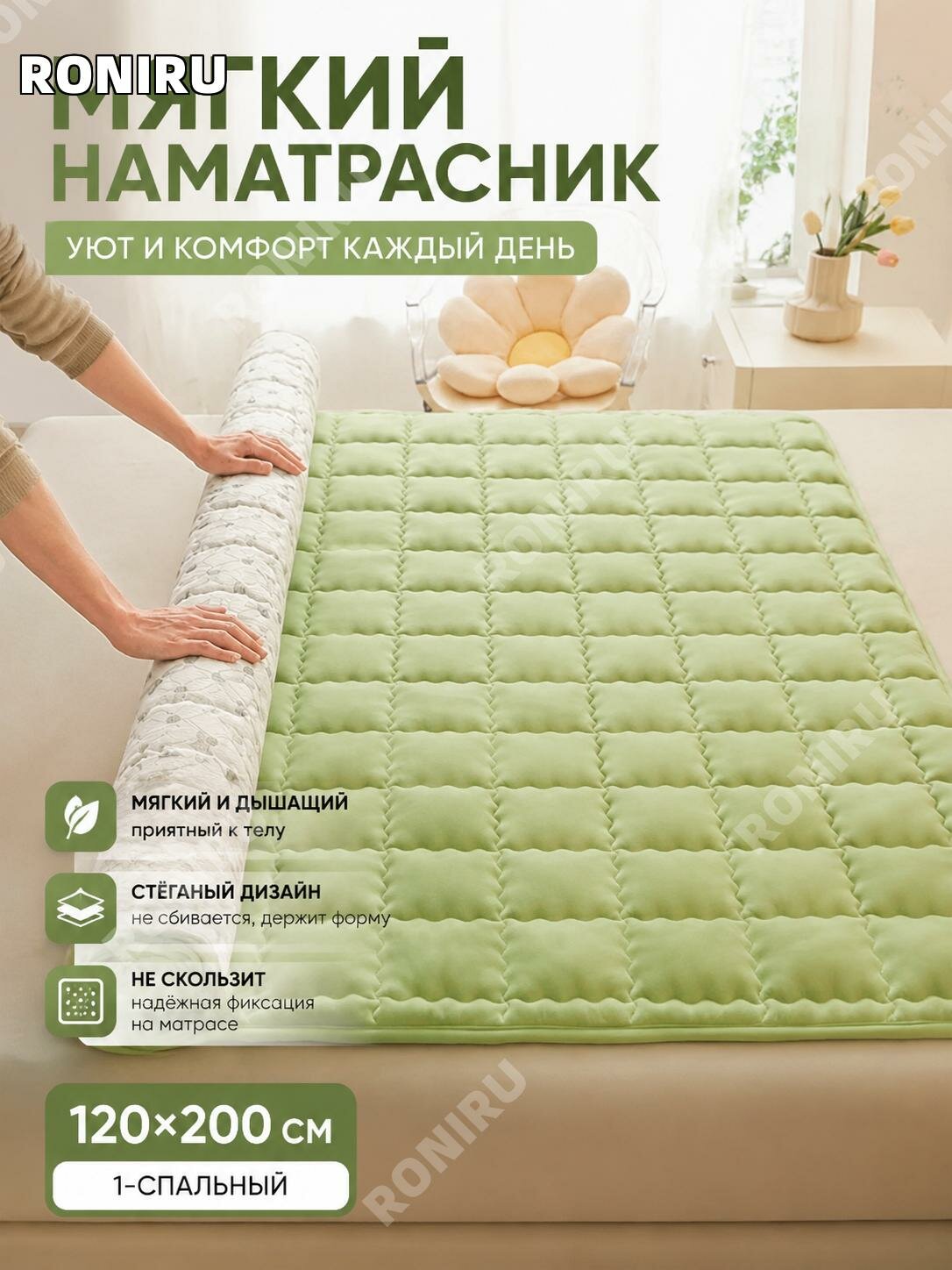 Тонкий стеганый матрас-топпер120x200 см, зеленый, для односпальной кровати