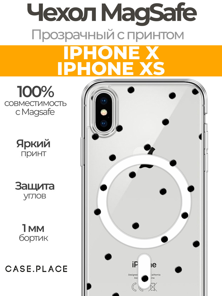 Чехол на Айфон X/XS (Apple iPhone X/XS) MagSafe с магнитом и принтом "Черный горошек"