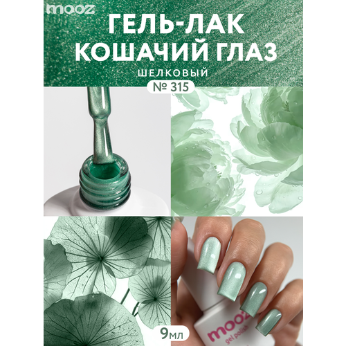 фото Гель лак для ногтей mooz №315 "matcha cat" кошачий глаз с эффектом втирки, светло-зеленый, 9 мл